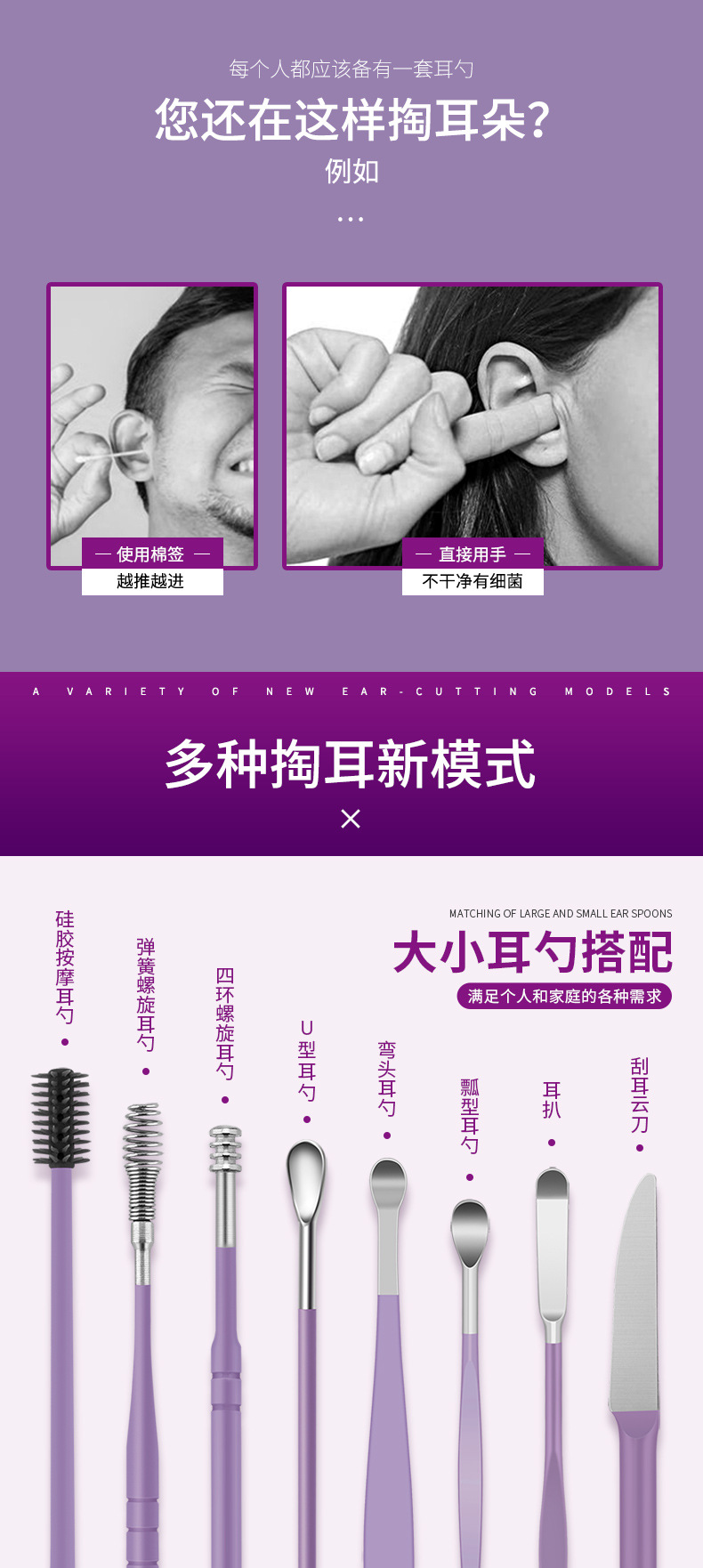 8件(挂扣小皮包)掏耳套装详情_04.jpg