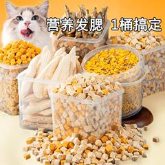 Cat snack chicken freeze-dried into cat nutrition duck meat dry, hairtail chicken breast meat quail, dog nutrition pet food