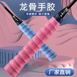 羽毛球拍;羽毛球;球拍手胶