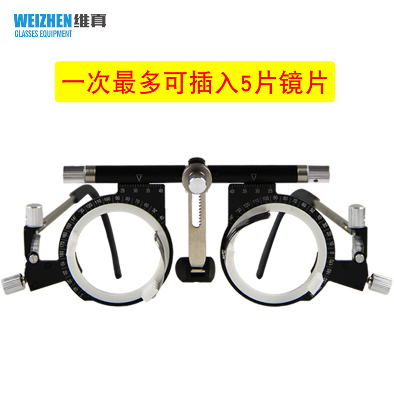 Weizhen YG-002 gafas de marco de prueba equipo de Optometría gafas distancia marco de prueba de pupila ajustable Marco de gafas de aleación
