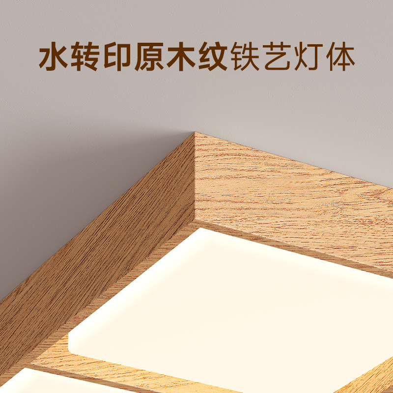 [Selección estricta] lámpara de sala de estar color madera moderna luz principal de atmósfera de espectro completo estilo japonés lámpara de techo silenciosa paquete de toda la casa