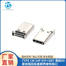 ƽ����XTYPE-C���^USB�B����24PIN SMT FOR PCB����Դ�ӿ�