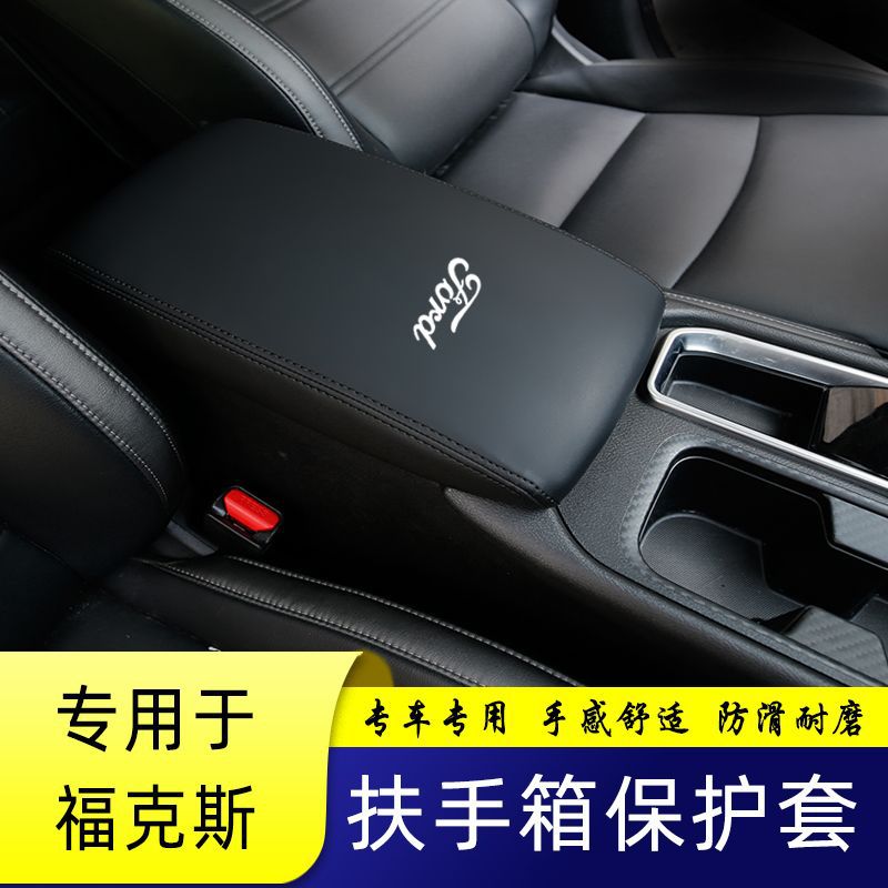 05-21 Focus Armrest Box Cover Central Armrest Box Cover Armrest Box Protective Cover Car Interior Cover