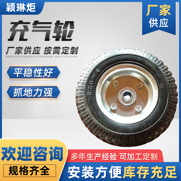 批发直供8x2.50-4充气轮型号齐全 工具货仓车轮子 厂家供应