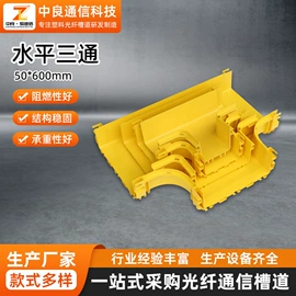 其他布线产品;线槽;理线架