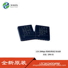 ԭװ LTC2852HDD#PBF ˿ӡ��LCRY RS485/RS422�շ���оƬ QFN-10