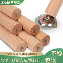 桌腿支架实茶几支撑脚榉木沙发脚橱柜腿脚DIY配件实木进口北欧