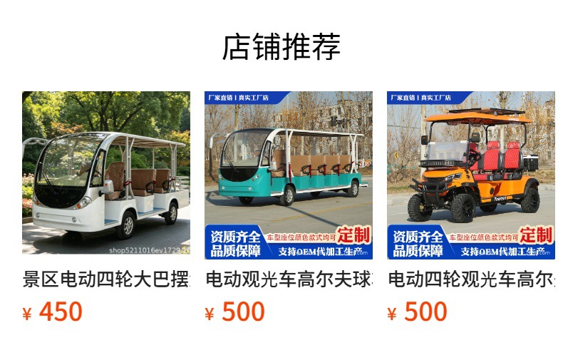 Electric four-wheel sightseeing vehicle, 5-11 seat shuttle bus, scenic area golf cart, property security patrol vehicle