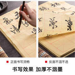 Calligraphy practice paper, thick grid-style paper, Yuan writing paper, Xuan paper, ink brush calligraphy stationery, bamboo edge paper, wholesale