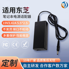 适用笔记本电源适配器 19V3.42A电脑充电线轻巧便携型电源适配器