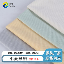 小菱形格烂花绒布 经编丽丝绒3D烂花印花小米粒布料 衬衫童装裤子