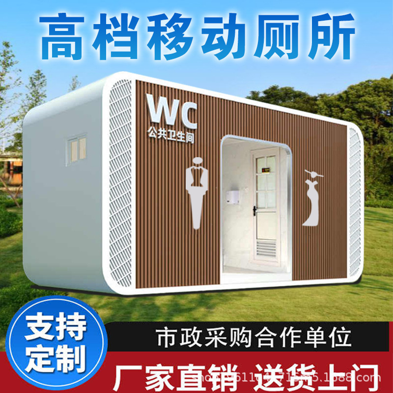 Camping Site Public Eco-Friendly Restroom, Factory Restroom, Shower Room, Public Toilet, Scenic Area Mobile Toilet, Outdoor Restroom Camping Site Public Eco-Friendly Restroom, Factory Restroom, Shower Room, Public Toilet, Scenic Area Mobile Toilet, Outdoor Restroom