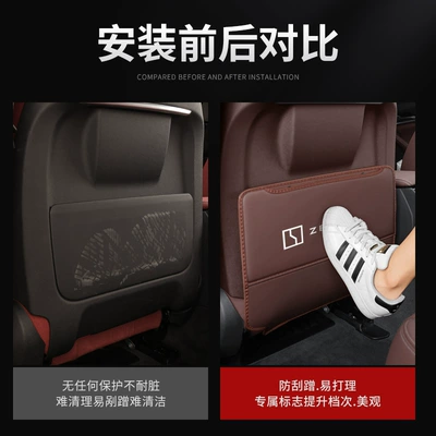 protective stickers car interior decoration — Chair back anti-kick pad