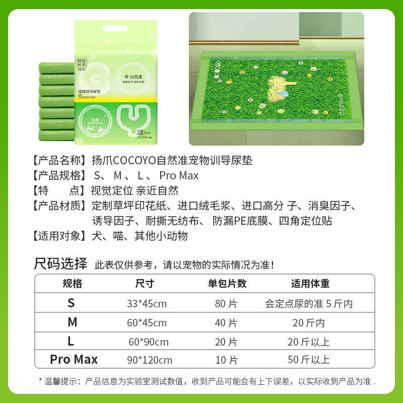Cocoyo春日樱花狗狗尿布垫加厚消臭吸水尿片尿不湿宠物护理生产垫|undefined
