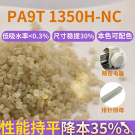 PPS;PC/ABS;LCP