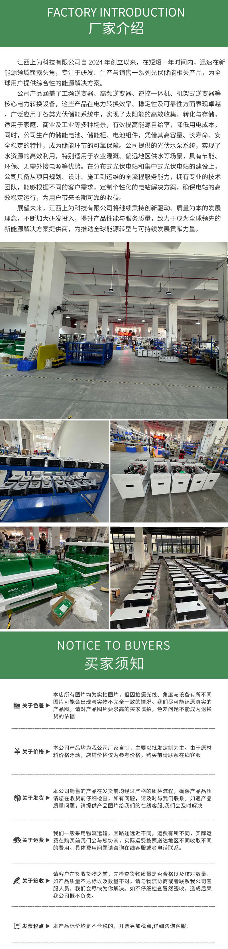 1688详情页一结尾