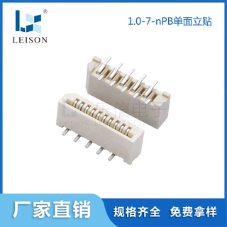 乐信电子连接器1.0-7单面立贴FPC连接器1.0mm间距FPC/FFC连接器