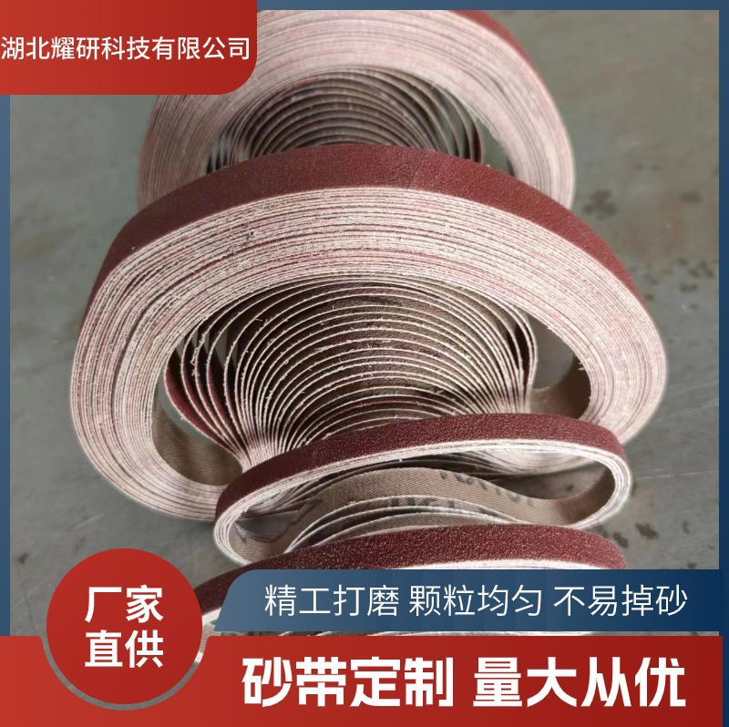 533*9 KX167红砂 抛光小砂带