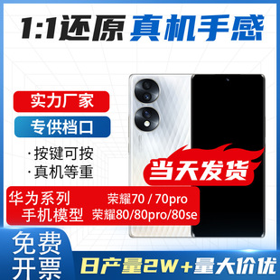 �m����A��sҫ70 70pro �sҫ80 80pro 80se�֙Cģ�ͷ����Ͻ��Cģ