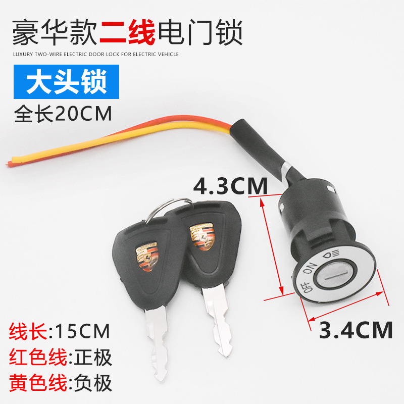 Cerradura Eléctrica Modificada para Vehículos Eléctricos, Cerradura Eléctrica de 3 Cables, Cerradura para Triciclo, Cerradura Grande, Cerradura Mediana, Cerradura Pequeña, Interruptor de Llave AB