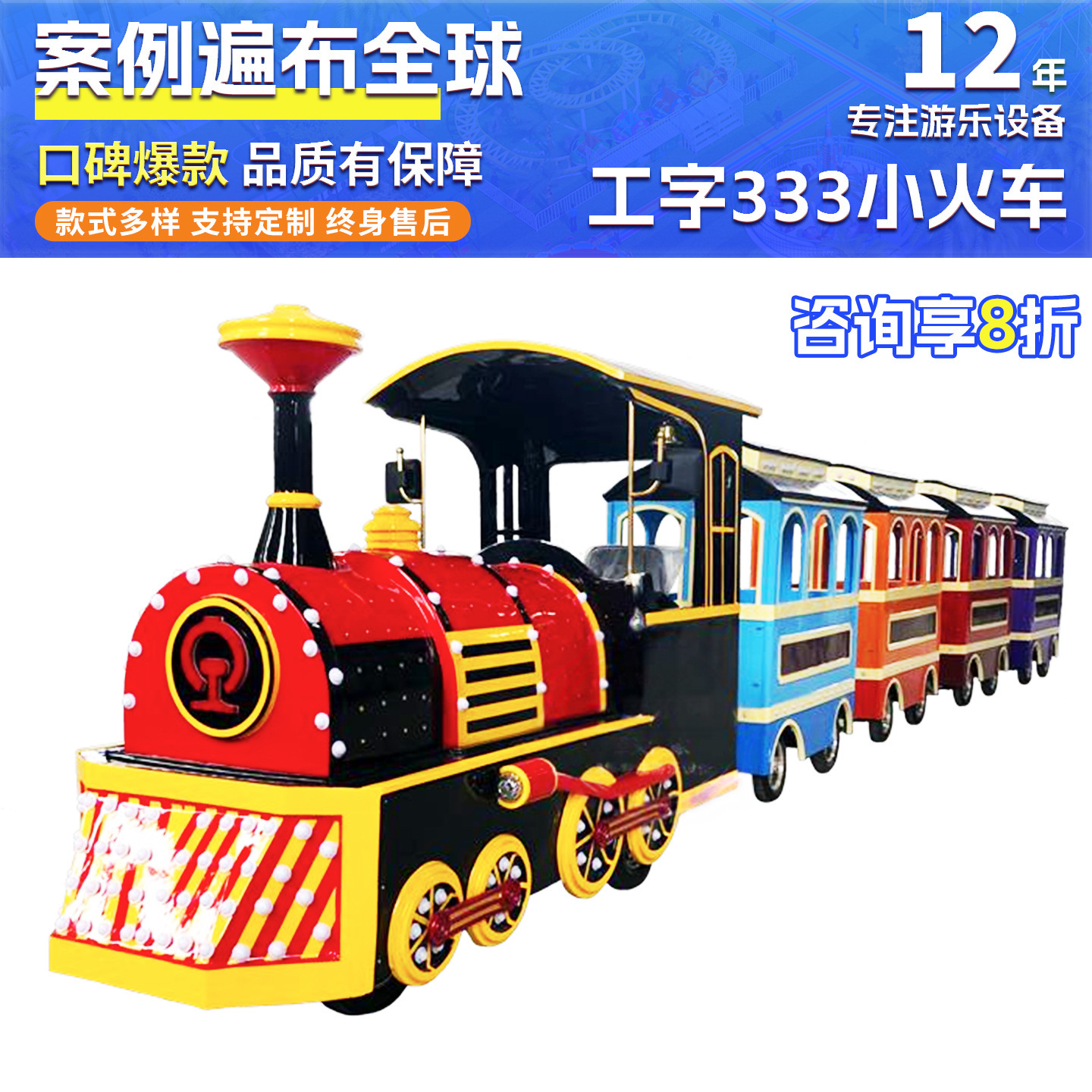 Junma antiguo tren eléctrico sin rieles coche de turismo escénico famoso equipo de atracción en línea image 71