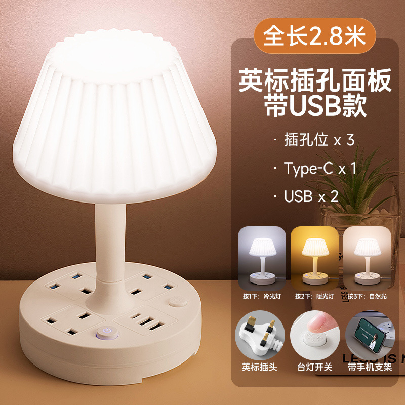 2.8m - 영국 표준 잭 비트*3+USB 인터페이스*2+Type-C 인터페이스*1-순백색