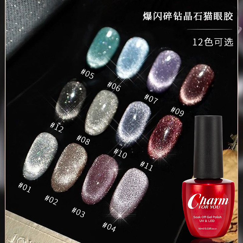 Láser ojo de gato esmalte de uñas pegamento 2022 nuevo esmalte de uñas disco flash diamante cristal gato ojo fototerapia pegamento