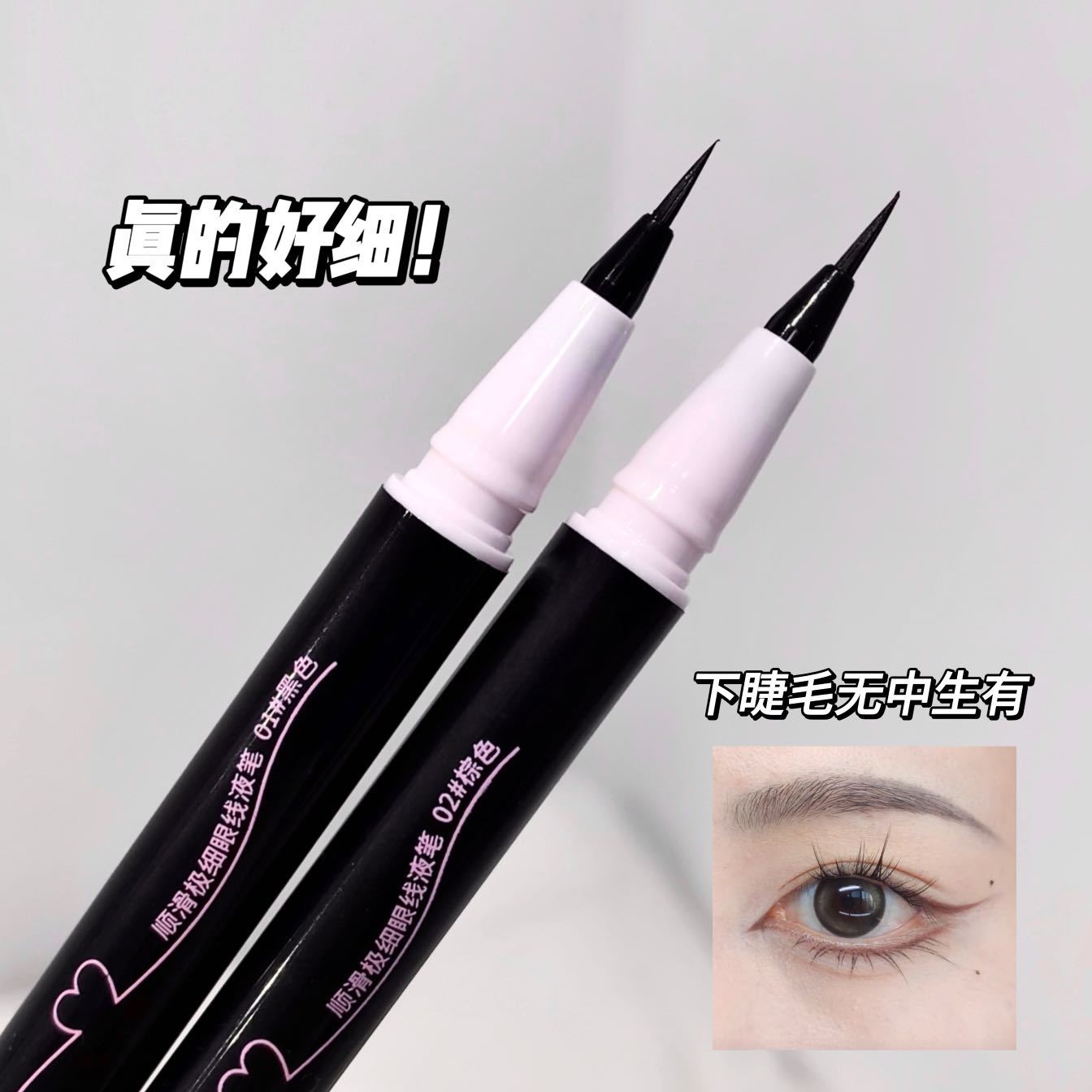 kakashow Smooth Ultra-fine eyeliner Liquid is smooth, waterproof, sweat-proof and does not smudge. It is suitable for beginners to naturally lower their eyelashes undefined