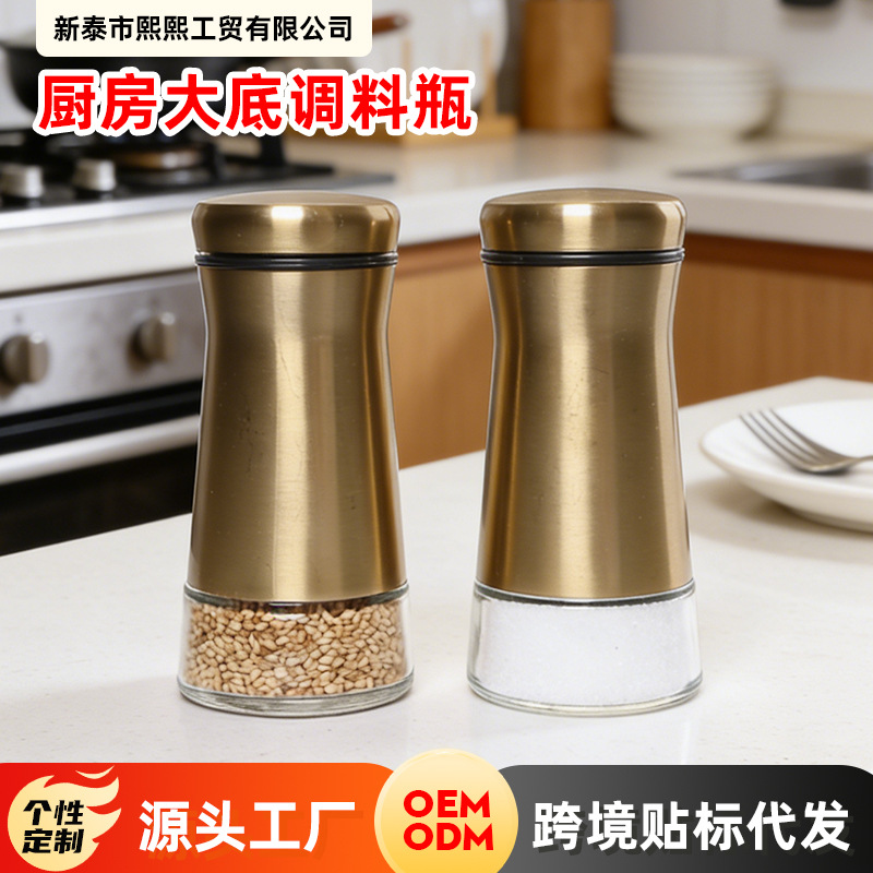 Light Luxury Gold-Colored Large Seasoning Bottle Set, Kitchen Glass Salt and Pepper Shakers, Household Restaurant Sealed Spice Jars