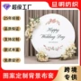 生日派对弹力定制布套