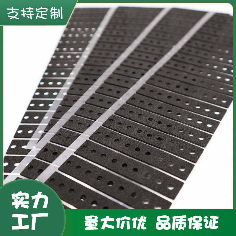 EVA遮光泡棉密封泡棉贴EVA带孔自粘EVA海绵垫高密度阻燃厂家直供