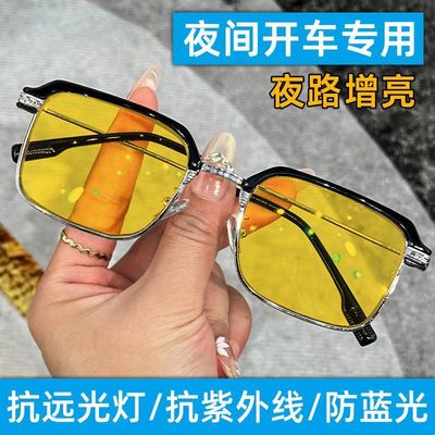 日夜两用夜视夜间增亮夜视眼镜智能变色墨镜开车司机专用时尚潮流|ms
