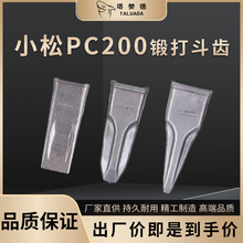 徐工中联小淞PC200 210 220斗齿耐磨锻造尖齿平齿根虎牙破冰牙齿