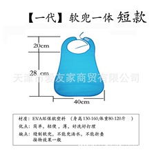 跨境成人围嘴饭兜老年人防水防漏免洗老人口水巾大号养老院批发