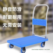 新款小推车拉货拖车折叠轻便携手拉车搬运平板车家用取快递手推车