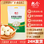 想念面粉  5斤装多用途家用小麦粉批发饺子粉