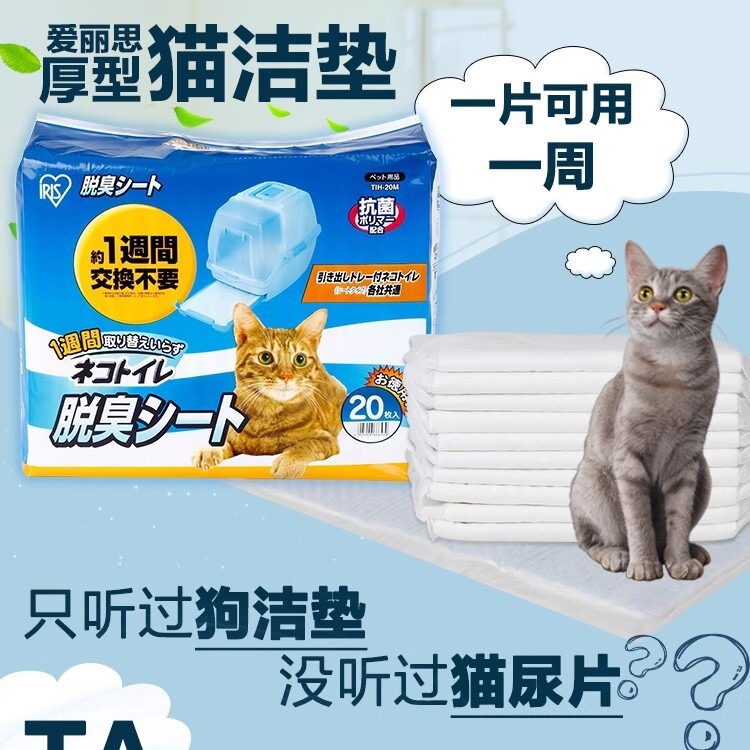 アイリス尿パッド、二層構造猫トイレ用、汎用、厚手ペット吸水尿布、尿パッド、尿シート、人気商品|undefined