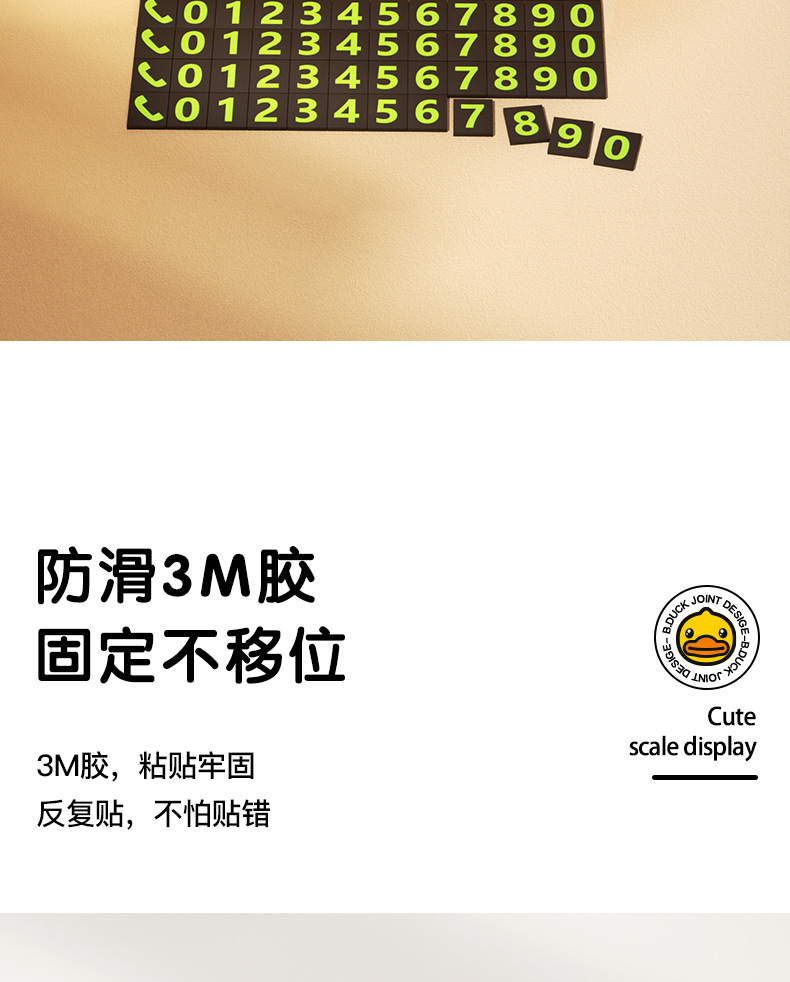 Little Yellow Duck Temporary Parking Phone Number Plate, Hidden Car Moving Number Plate, Cute Car Accessories