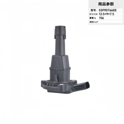 Oil Level Sensor 03F907660E 03F907660D 06L907660C Factory Wholesale, Minimum Order Quantity Is One Piece (Automotive Sensors) - 03f907660e