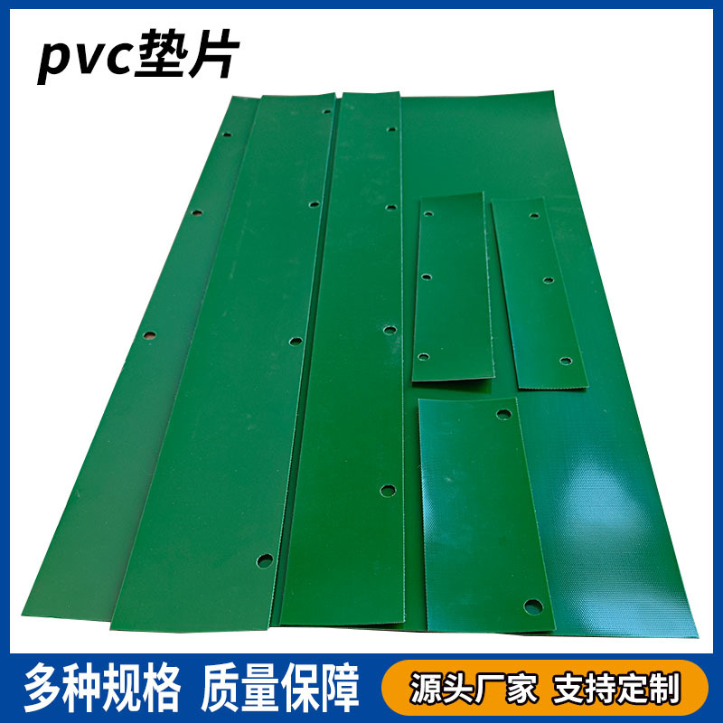 PVC垫片 可裁剪各种形状的垫片PVC塑料垫片五金绝缘快巴纸垫圈