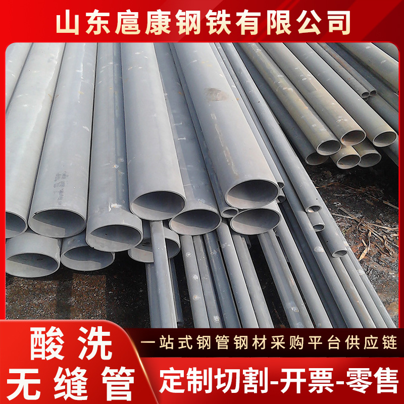 20号酸洗钝化管Q355B冷库用低温制冷流体管Q345E酸洗钝化无缝管