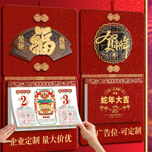 Calendar calendar 2025 year of the snake new old yellow calendar one page a day hand tear the zodiac auspicious day home wall wholesale