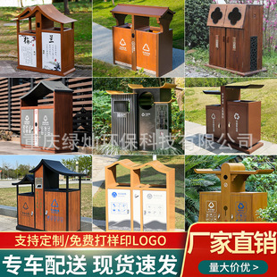 Outdoor Trash Bins for Parks and Gardens, Waste Sorting, Sanitation, Fruit Peel Bins, Wood Grain Outdoor Trash Bins, Antique Stainless Steel