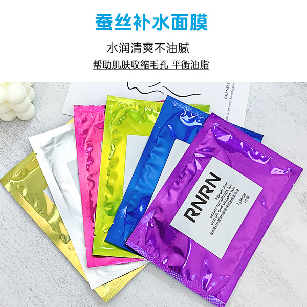 Moisturizing nutritious pulls up face mask