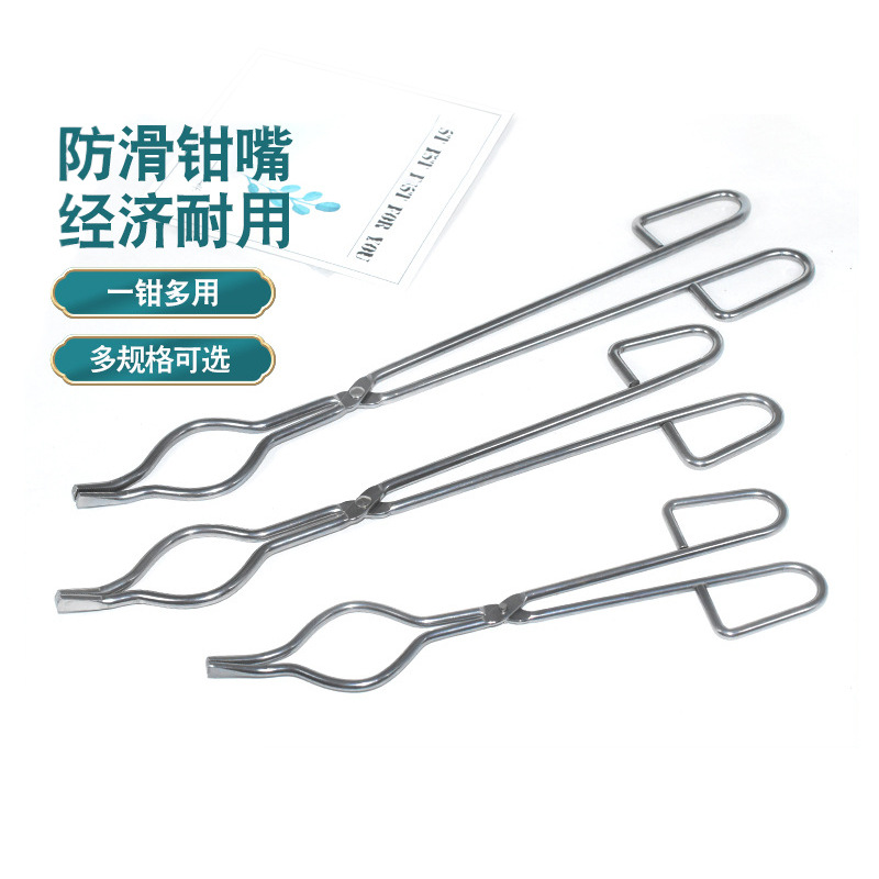 推荐碳钢坩埚钳实验加长钳克罗米高温陶瓷夹生物化学烧杯夹火钳