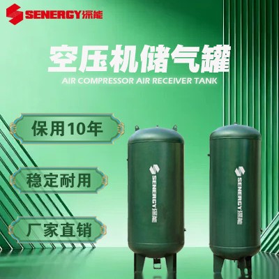 1.0-30m³深能碳钢压缩空压机储气罐 降温除水 稳定气流 缓冲压力