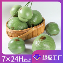 包邮仿真椰果场景装饰道具塑料假椰子树挂饰水果模型仿真椰子模型