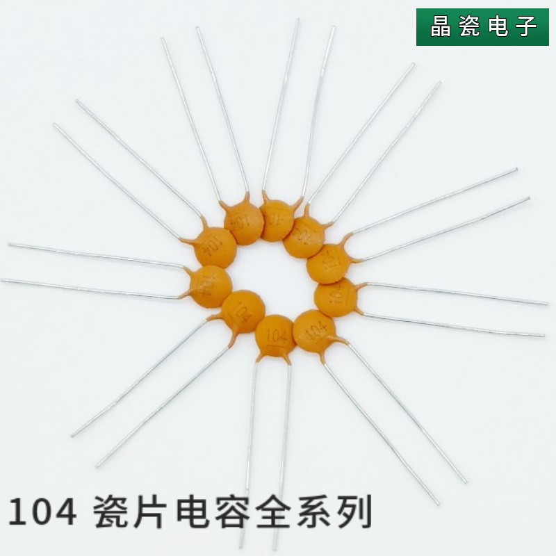 104 ceramic capacitor factory full series specifications various electrical and electronic equipment automotive and other ceramic capacitors