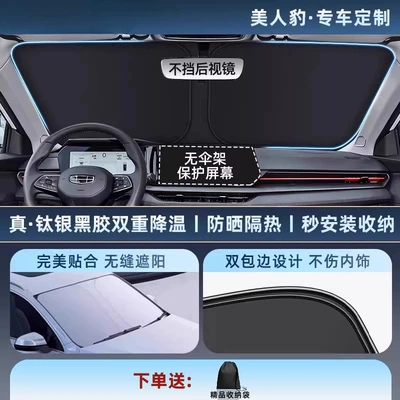 Car snow shield — Shield Light Cooling Titanium Silver - thickened-titanium-silver0-light-transmission-special-for-beauty-leopard-11-customized-car-thickened-titanium-silver-vinyl-sunscreen-cooling-storage-bag