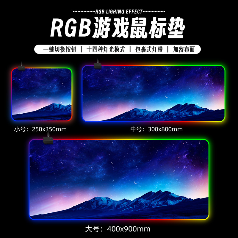 Pad de ratón LED personalizado RGB juego de gran tamaño colorido lámpara de caballo de carreras tablero de teclado del ratón engrosado borde de bloqueo